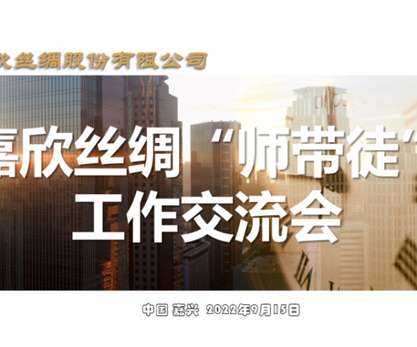 夯实深耕“师带徒” ，，为人才生长涤讪