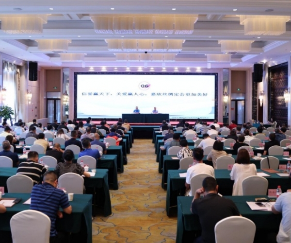 豪门国际官网丝绸2023半年度经济形势剖析会胜利召开