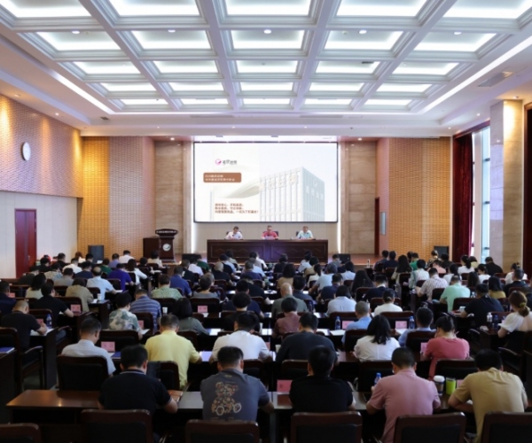 豪门国际官网丝绸2024半年度经济形势剖析会顺遂召开